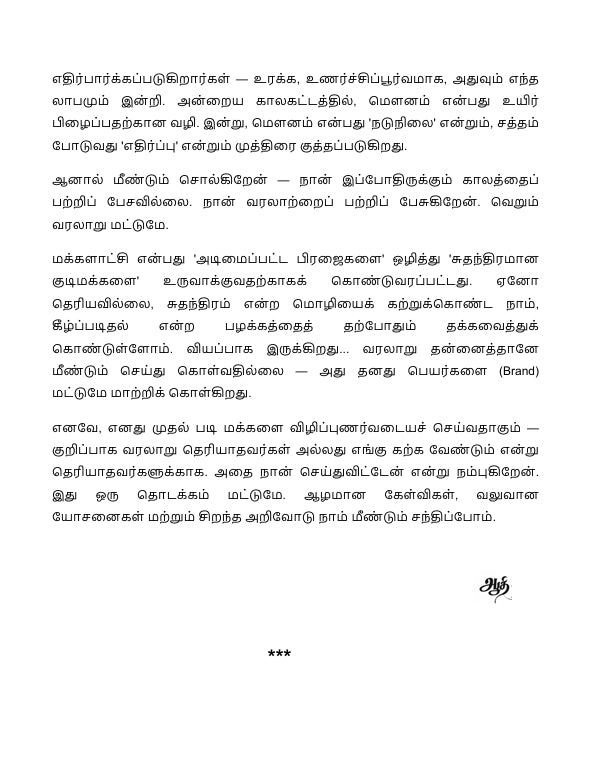 புறஅறம்