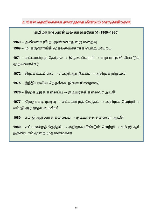 புறஅறம்