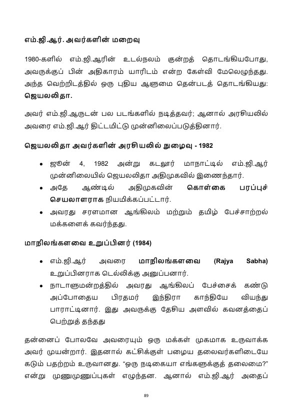 புறஅறம்