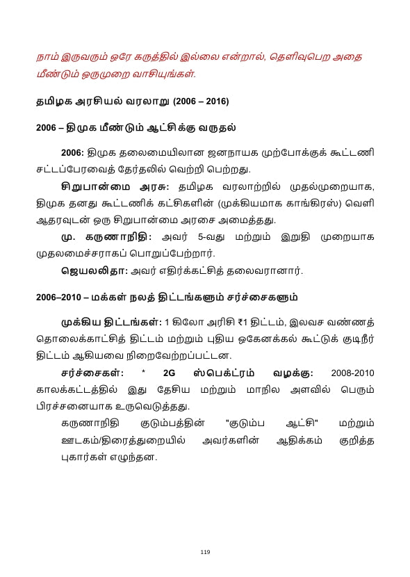 புறஅறம்