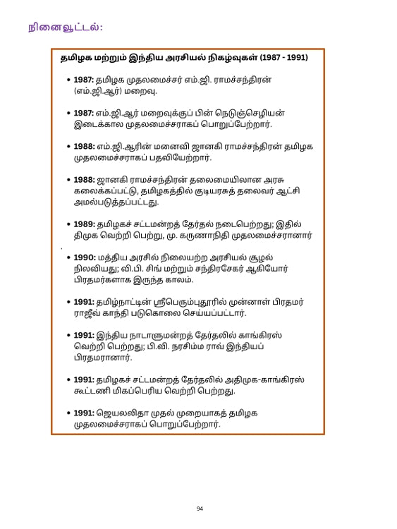 புறஅறம்